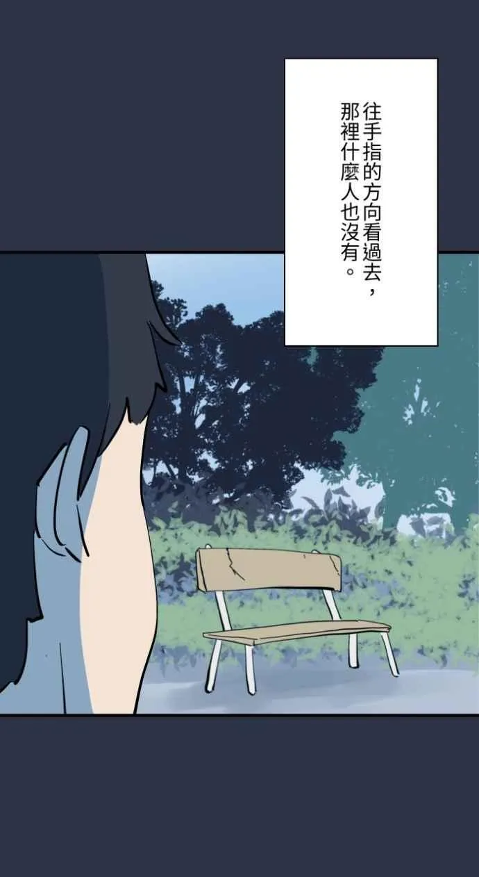 [第986话] 躲猫猫 第16页