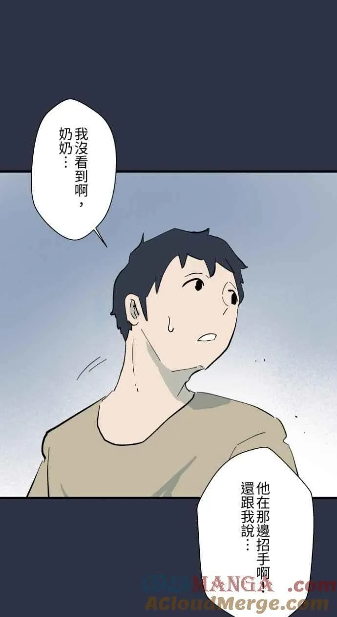 [第986话] 躲猫猫 第17页