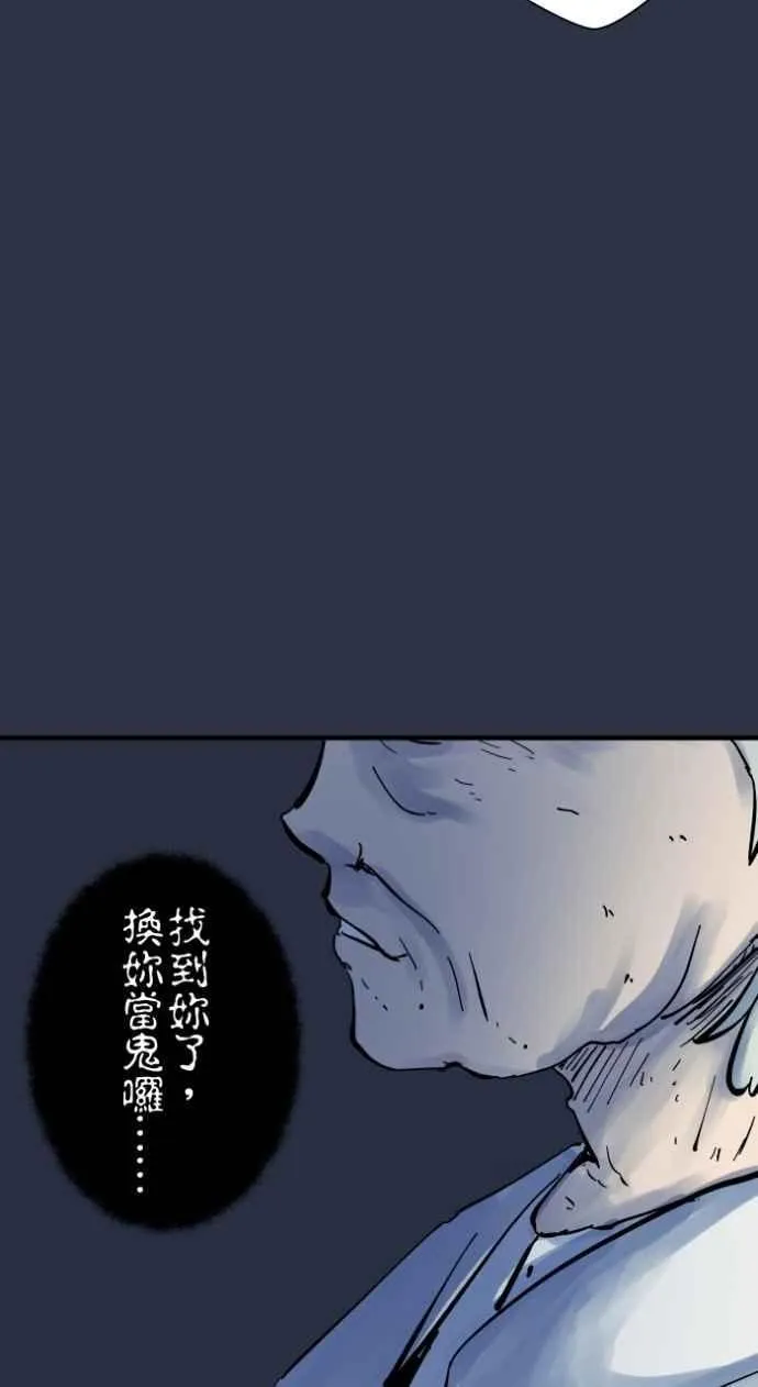 [第986话] 躲猫猫 第18页