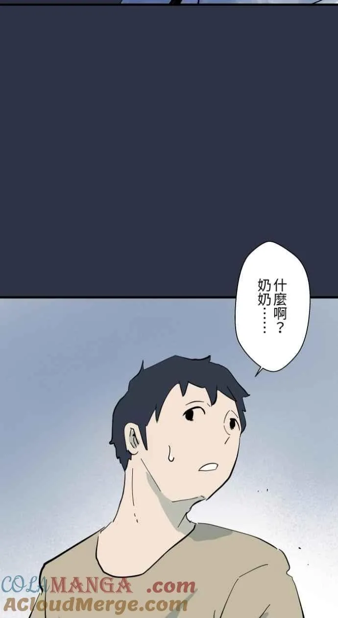 [第986话] 躲猫猫 第19页