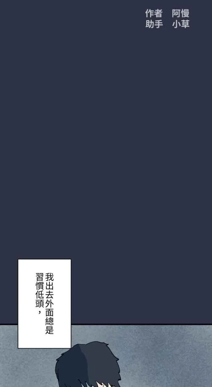 [第987话] 低头 第2页