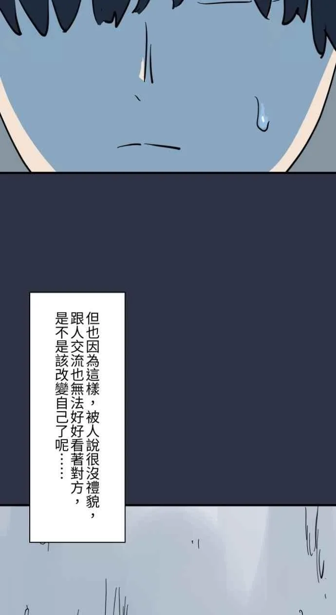 [第987话] 低头 第6页