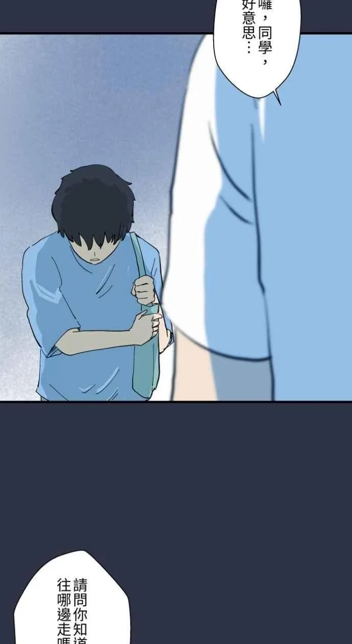 [第987话] 低头 第8页