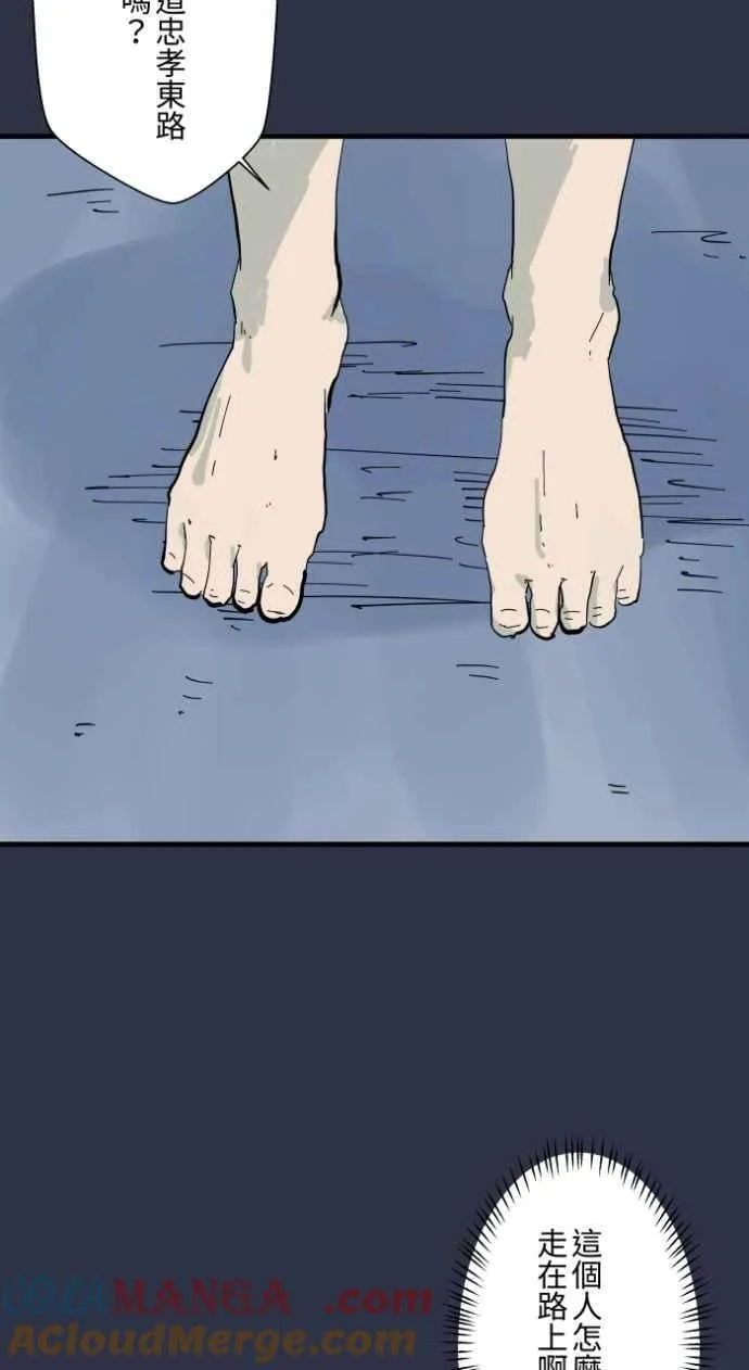 [第987话] 低头 第9页