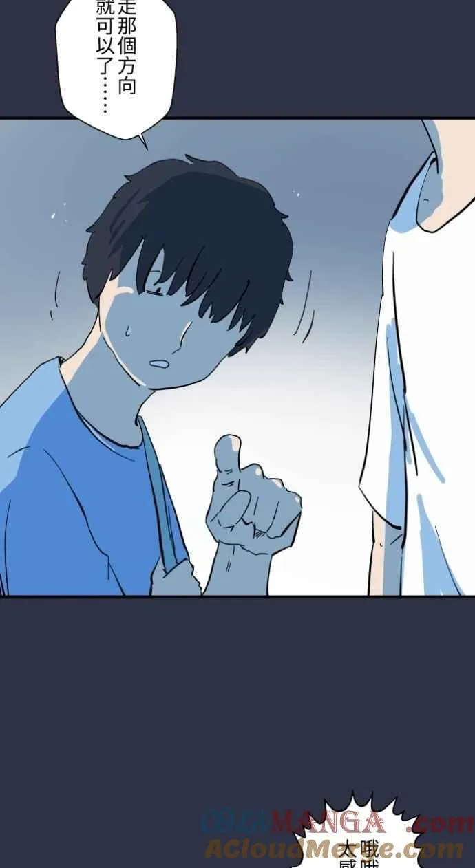 [第987话] 低头 第11页