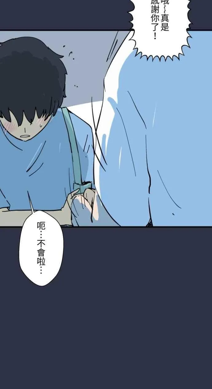 [第987话] 低头 第12页