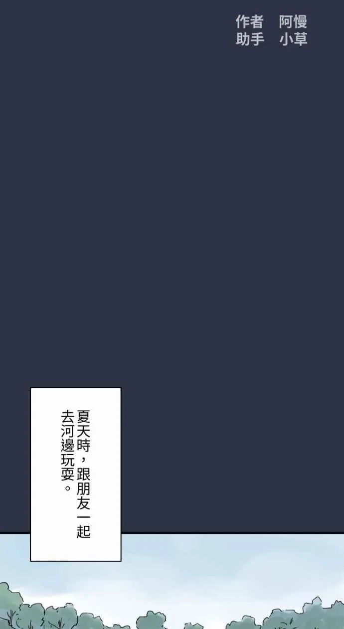 [第988话] 水坑 第2页