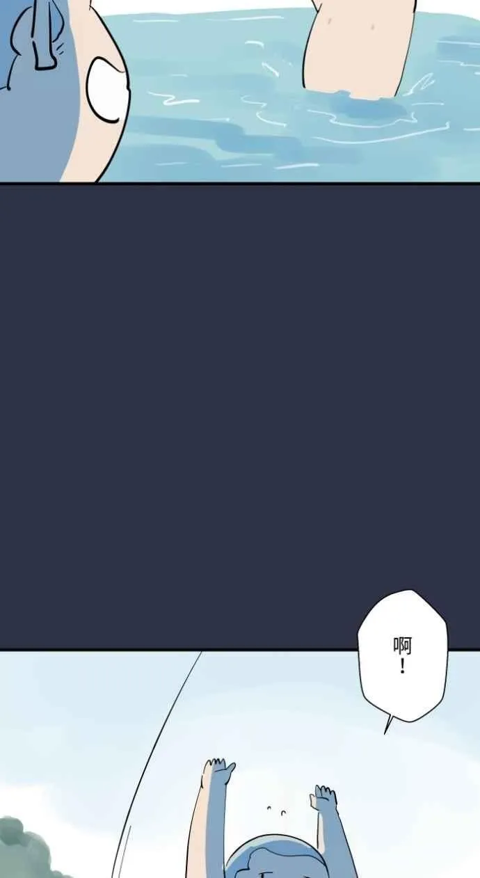 [第988话] 水坑 第4页