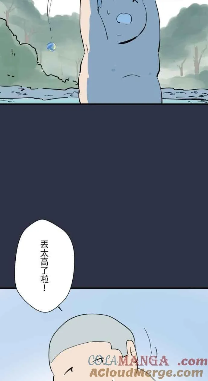 [第988话] 水坑 第5页