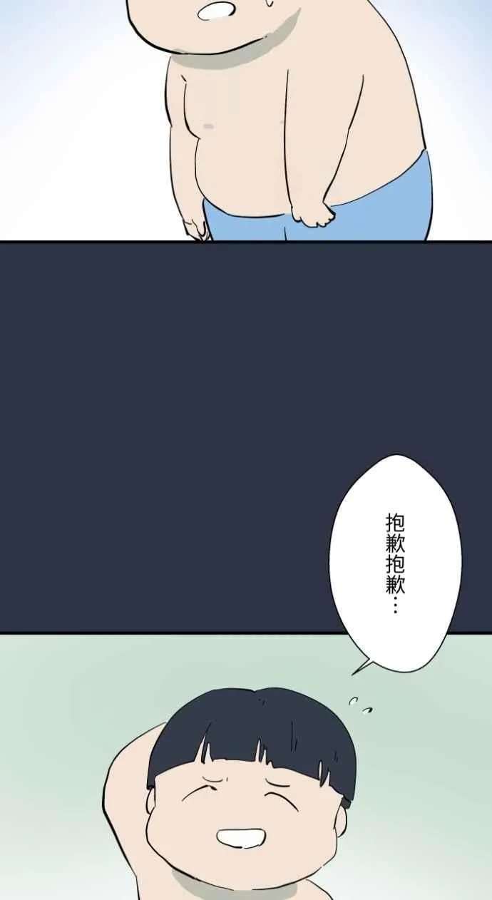 [第988话] 水坑 第6页