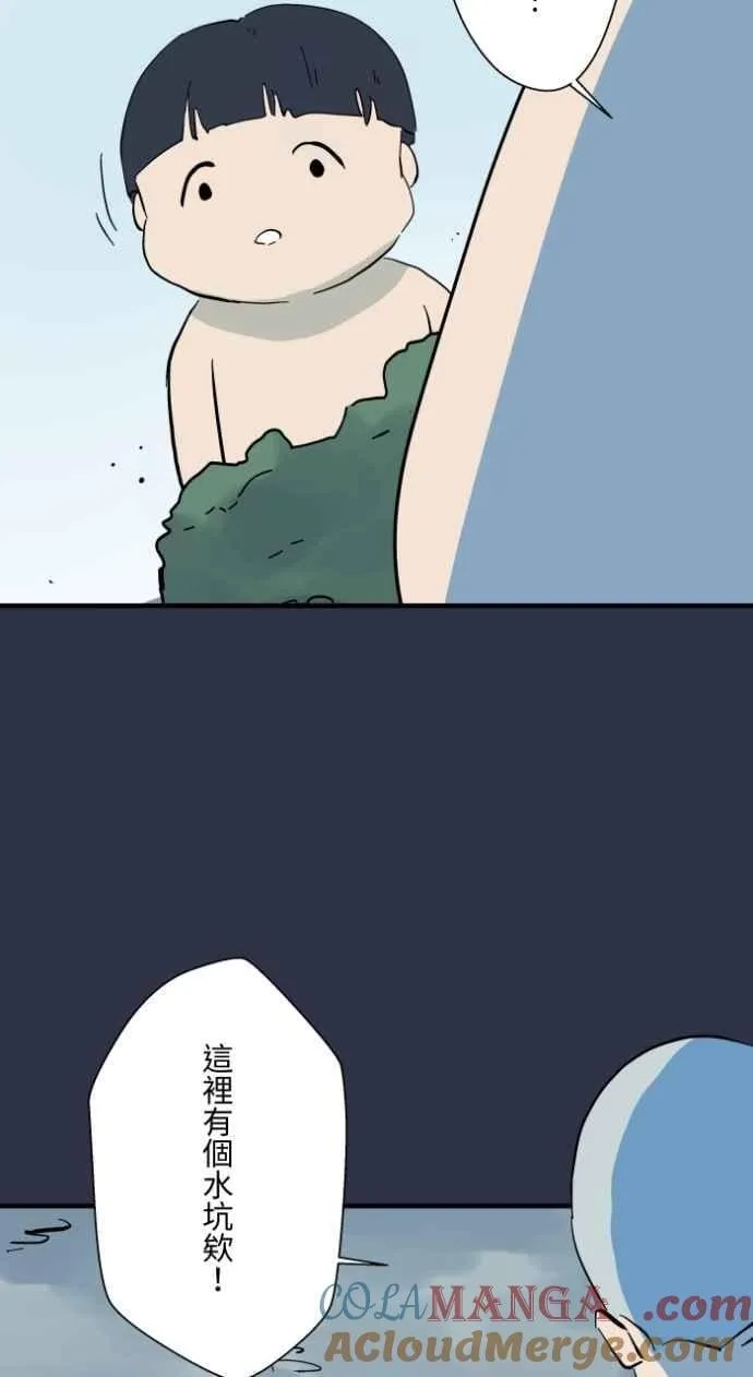 [第988话] 水坑 第9页