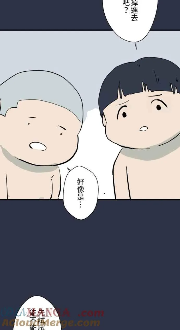 [第988话] 水坑 第11页