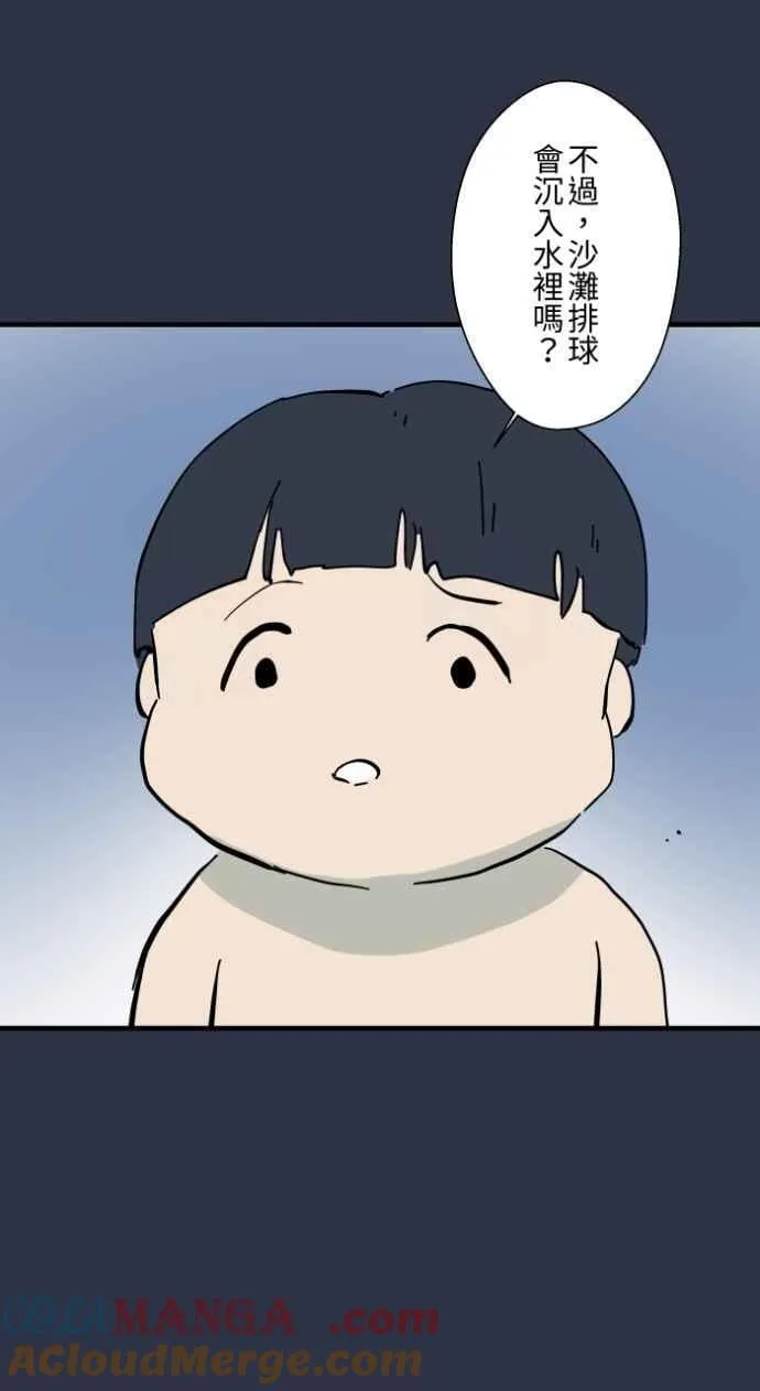 [第988话] 水坑 第13页