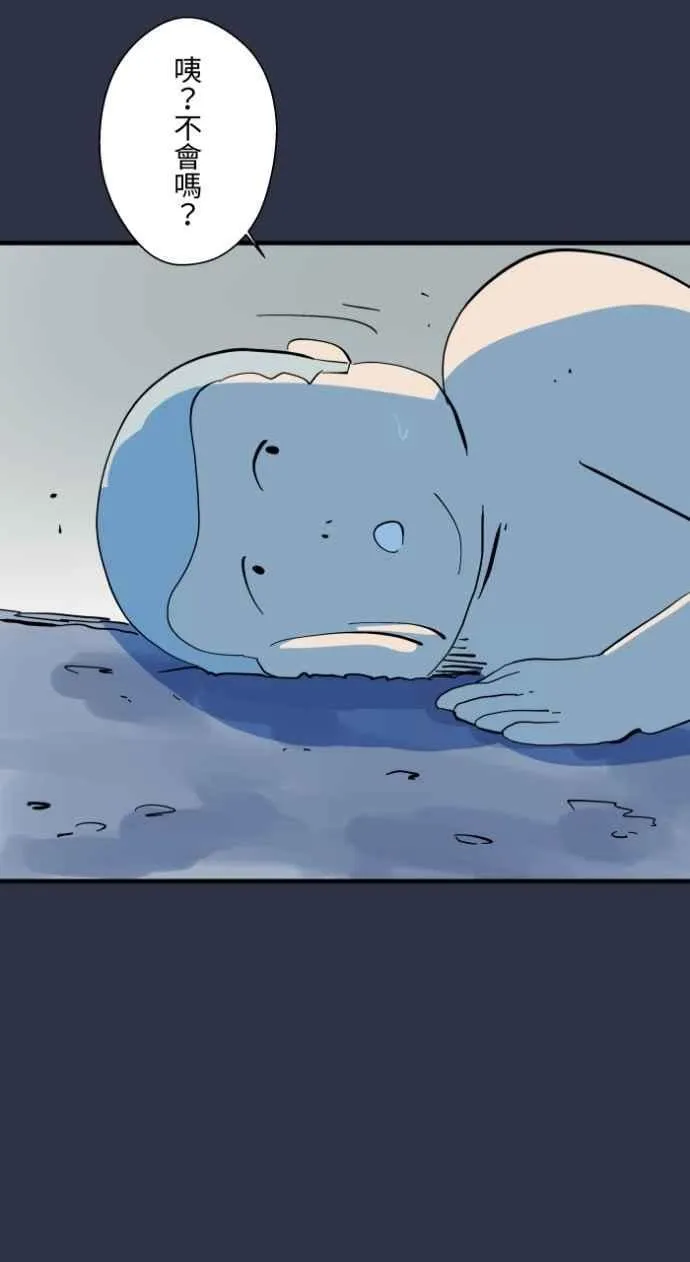 [第988话] 水坑 第14页