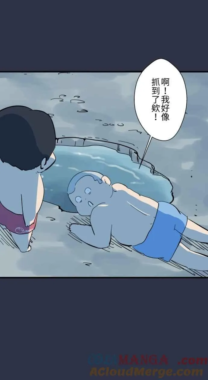 [第988话] 水坑 第15页