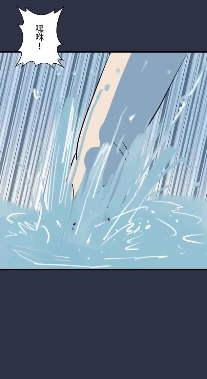 [第988话] 水坑 第16页