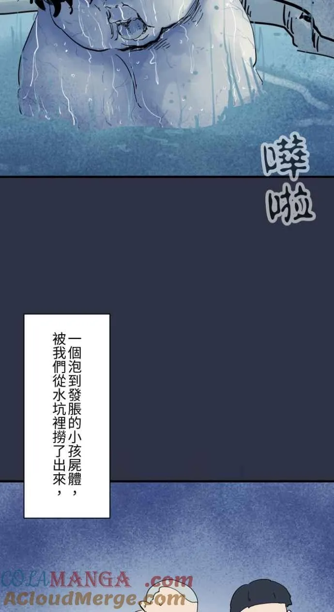 [第988话] 水坑 第19页