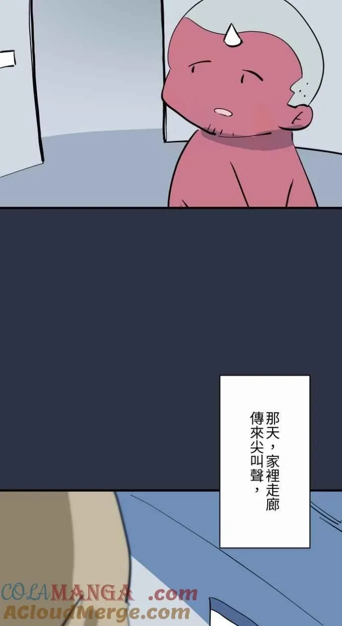 [第989话] 不认识的女人 第3页