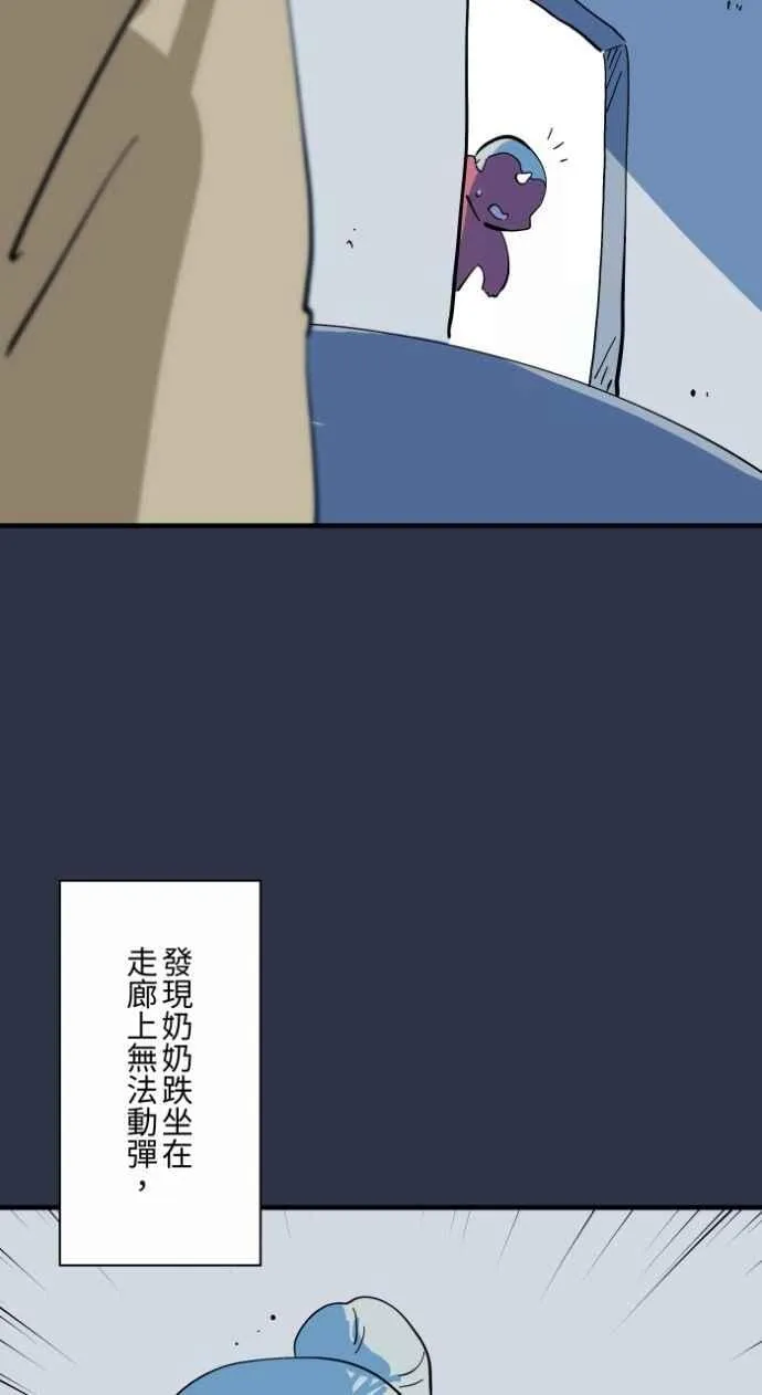 [第989话] 不认识的女人 第4页