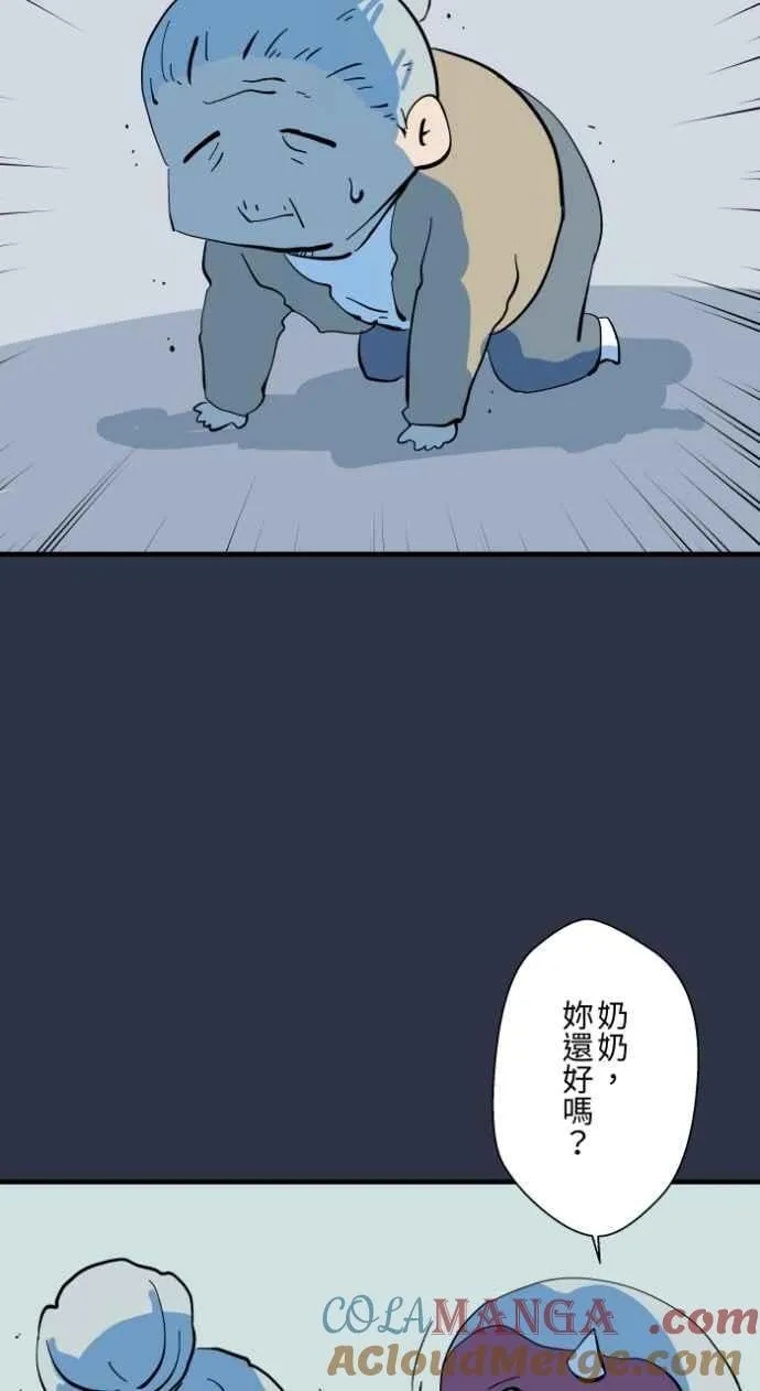 [第989话] 不认识的女人 第5页