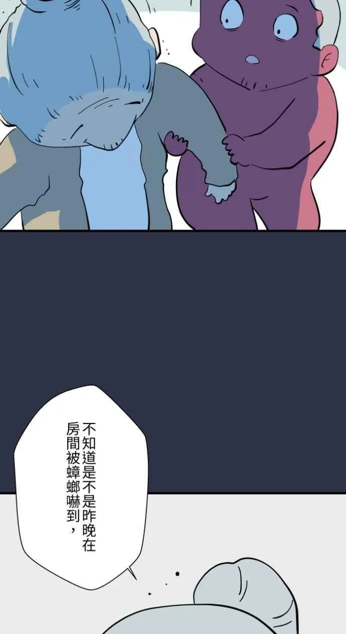 [第989话] 不认识的女人 第6页