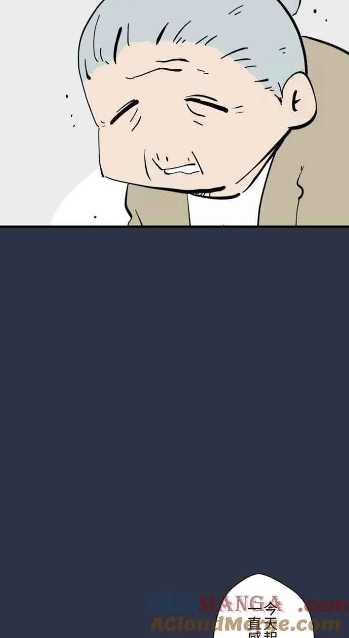 [第989话] 不认识的女人 第7页