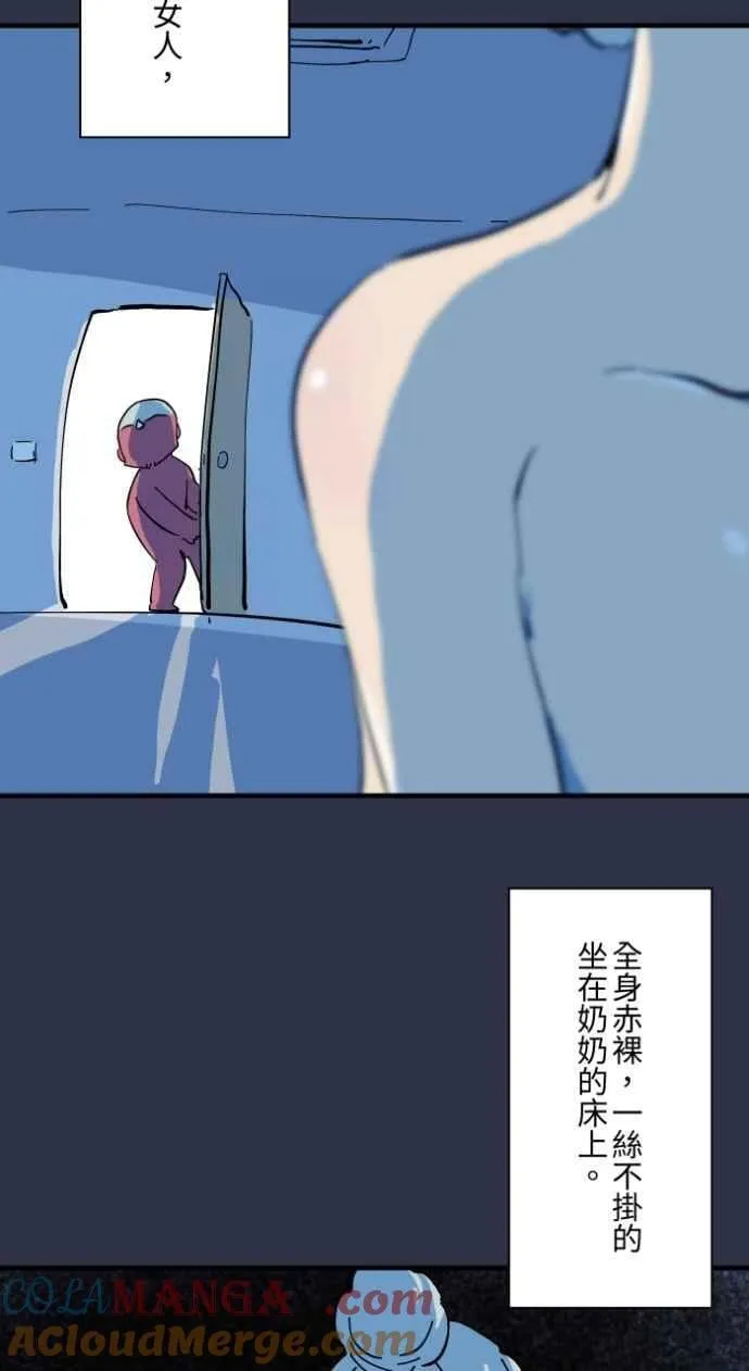 [第989话] 不认识的女人 第11页