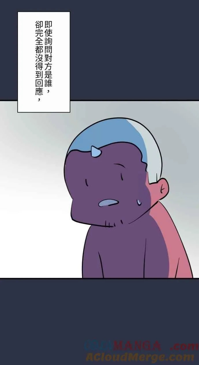 [第989话] 不认识的女人 第13页