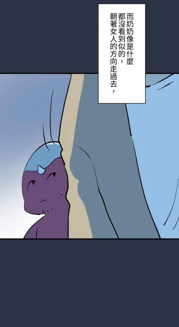 [第989话] 不认识的女人 第14页