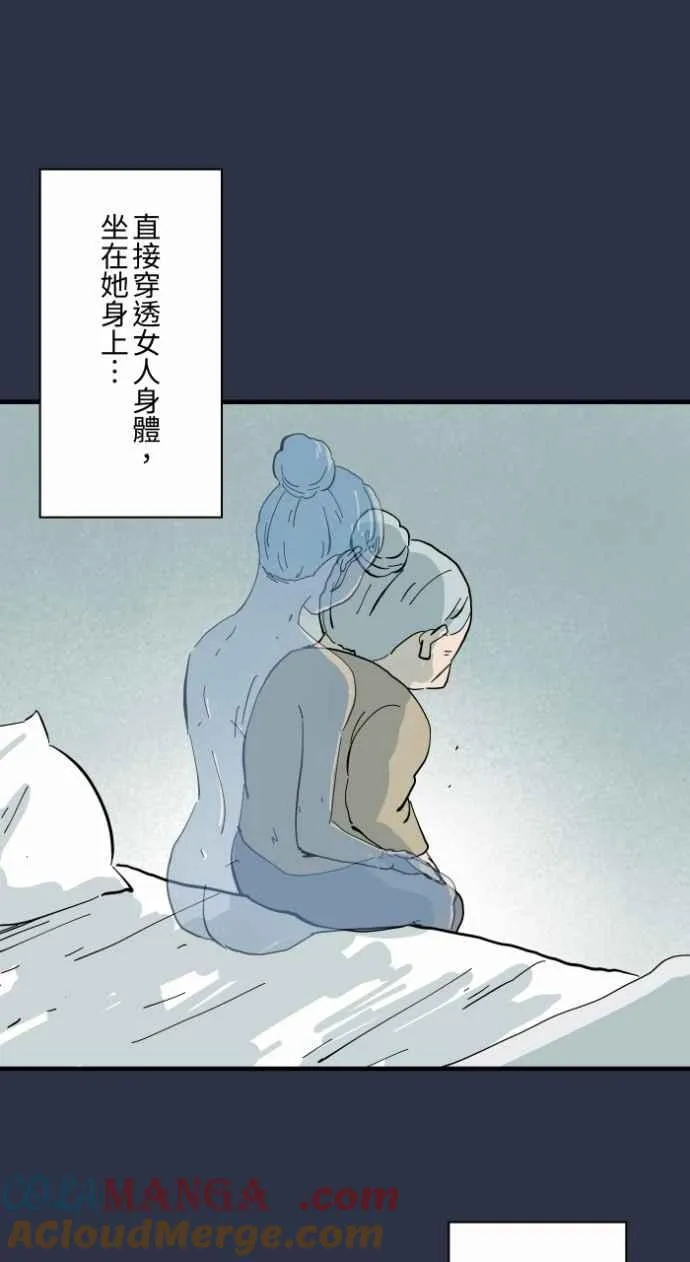 [第989话] 不认识的女人 第15页