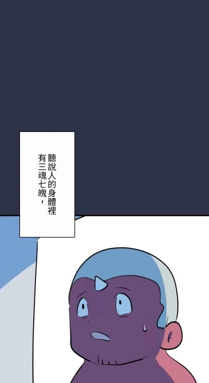 [第989话] 不认识的女人 第18页