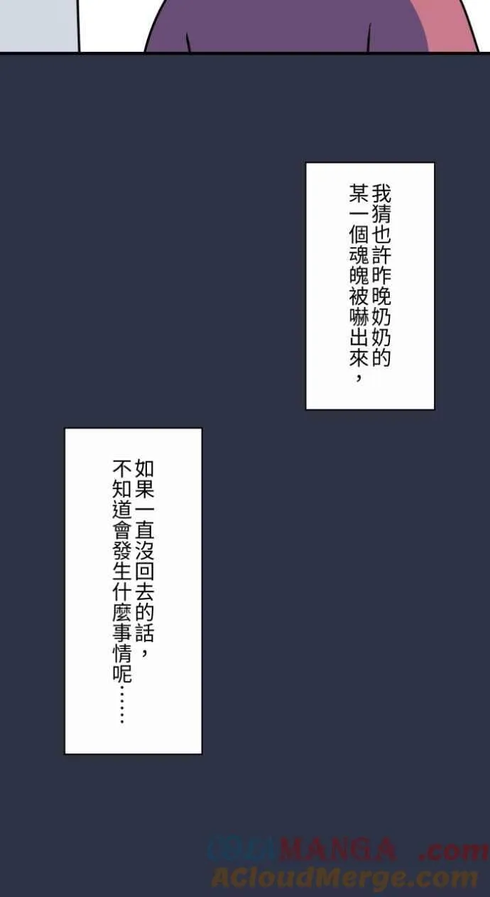 [第989话] 不认识的女人 第19页