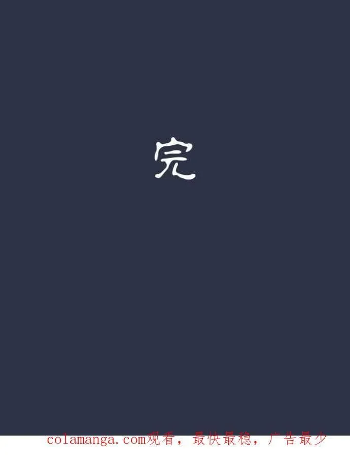 [第989话] 不认识的女人 第20页