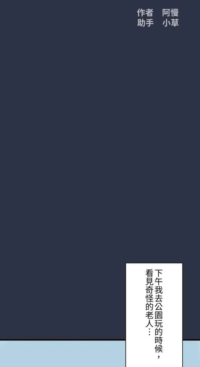 [第990话] 小孩气球 第2页