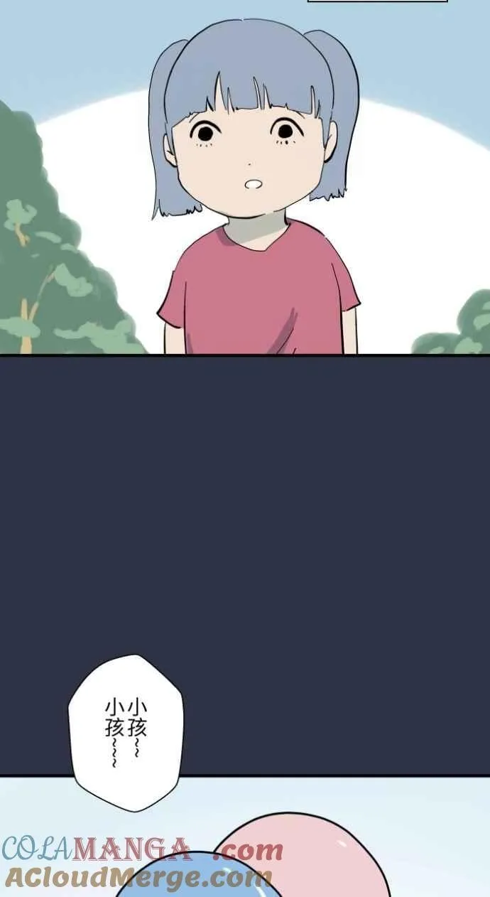 [第990话] 小孩气球 第3页