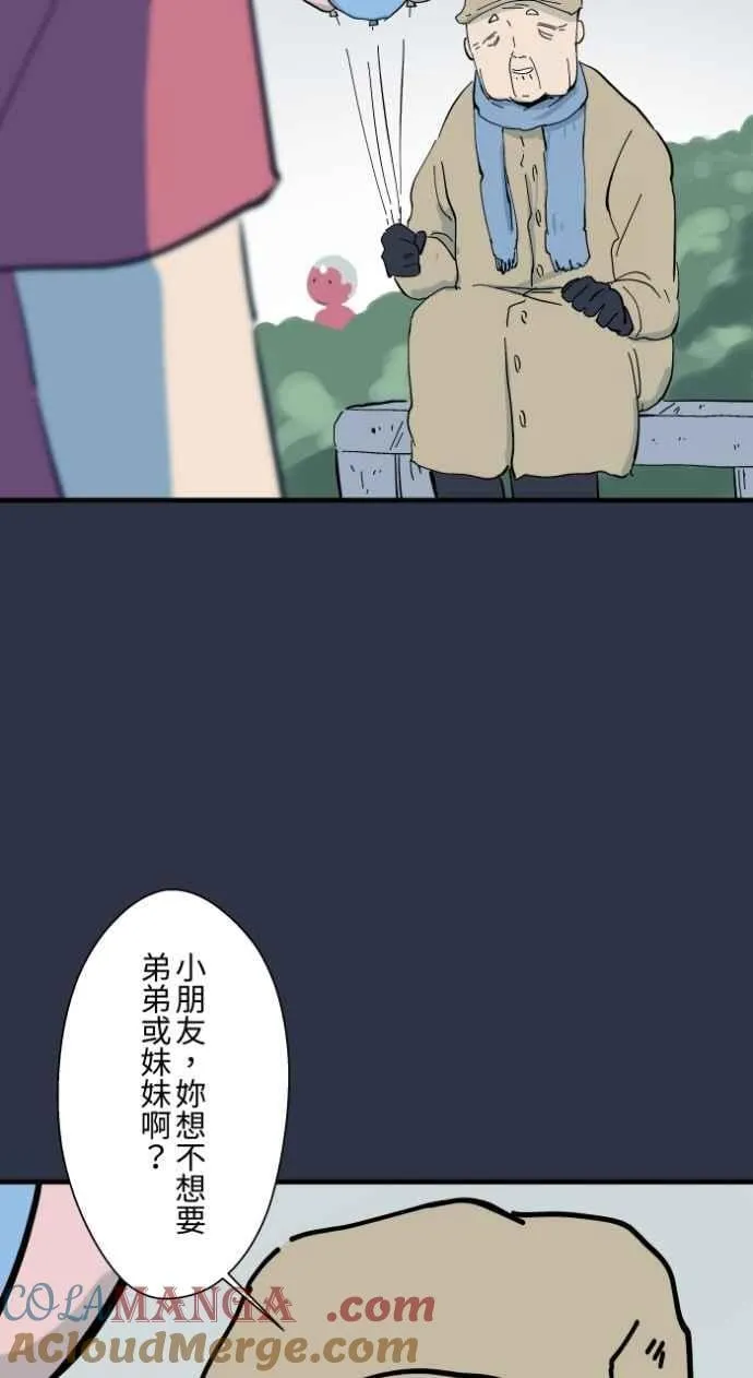 [第990话] 小孩气球 第5页