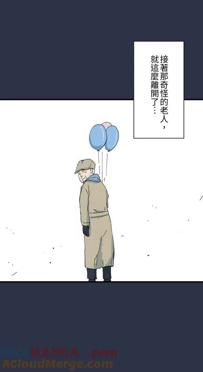 [第990话] 小孩气球 第13页