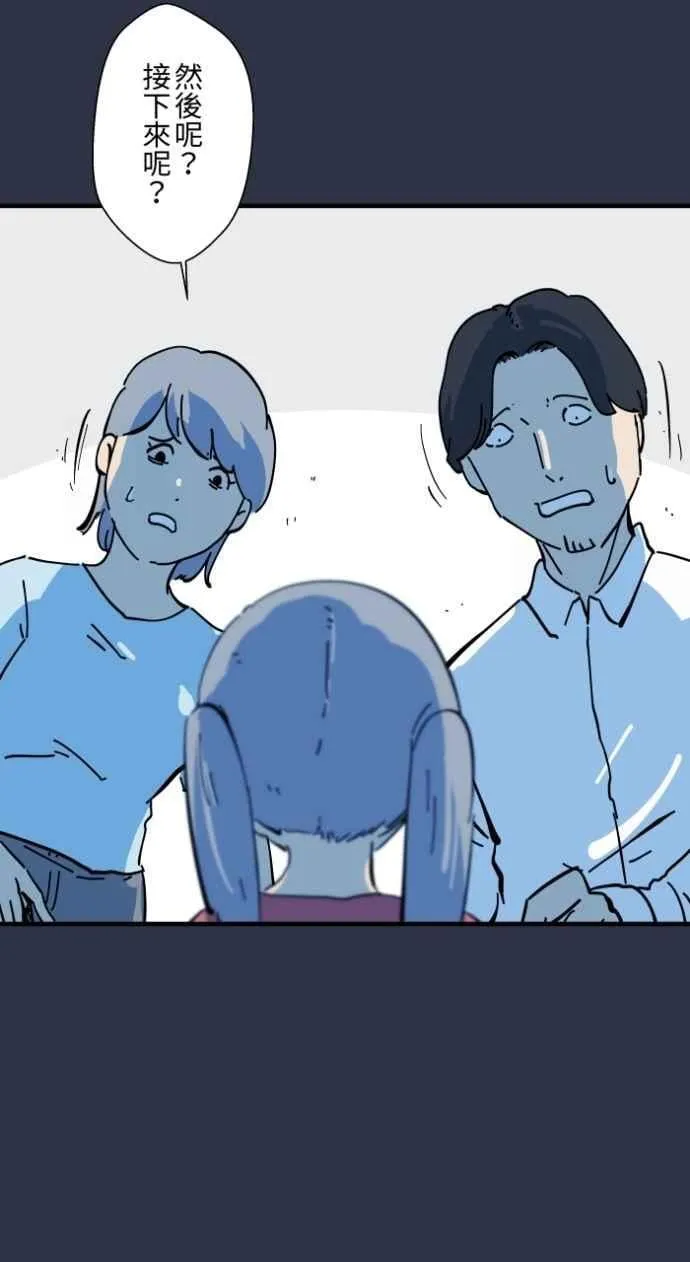 [第990话] 小孩气球 第14页