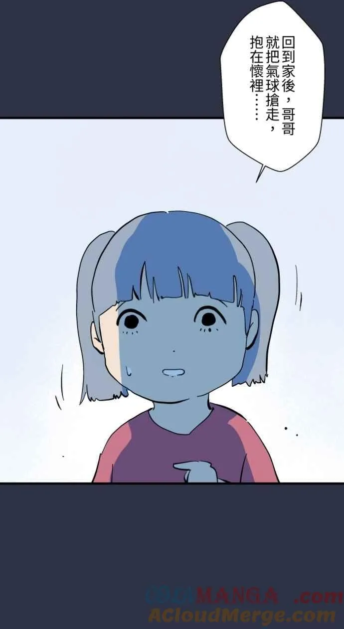[第990话] 小孩气球 第15页