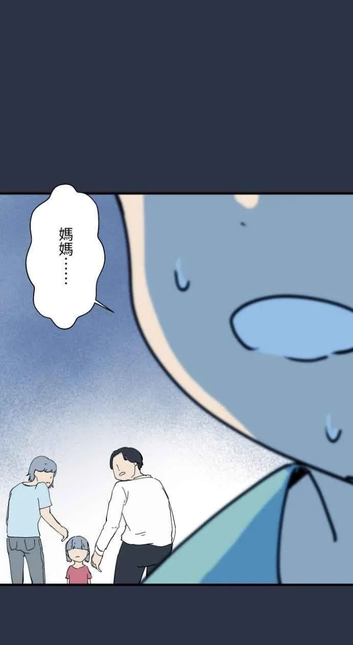 [第990话] 小孩气球 第16页