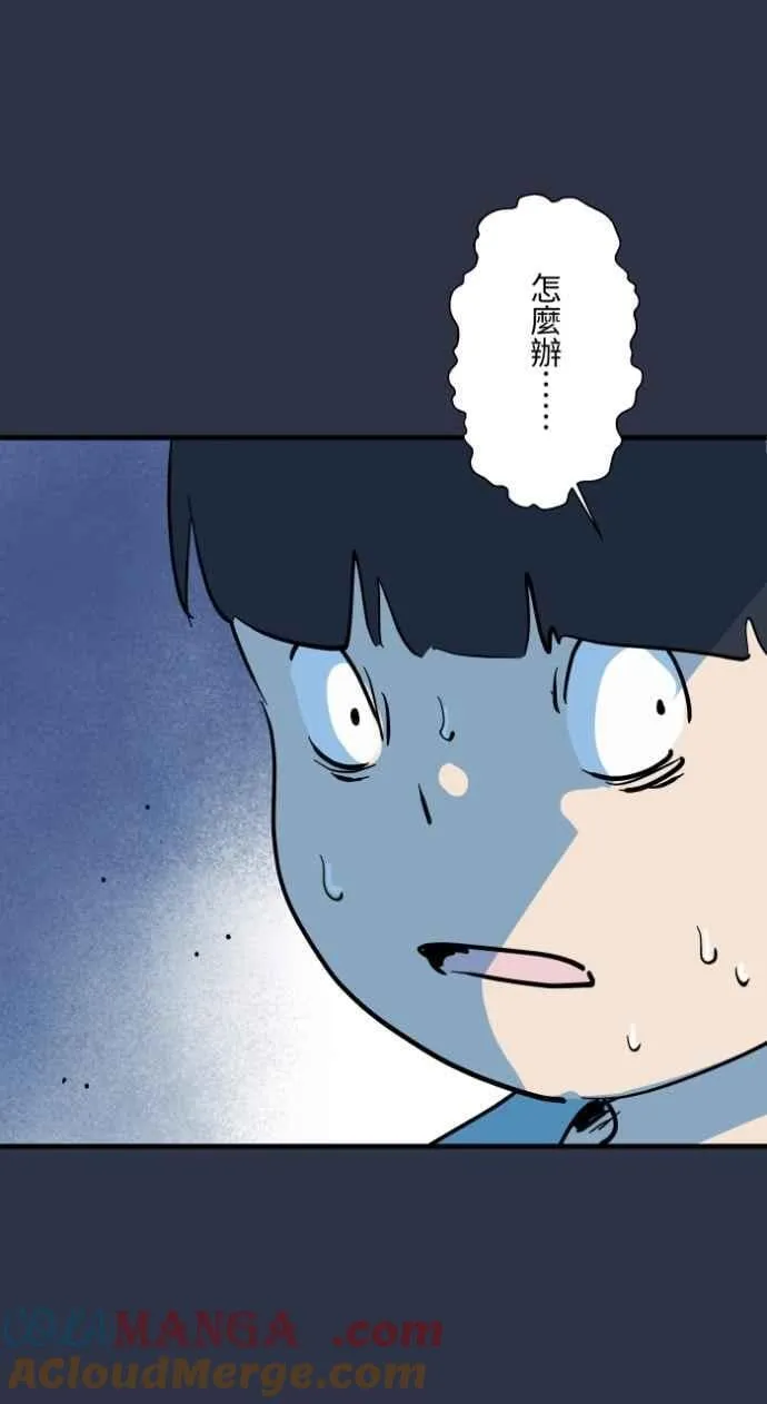 [第990话] 小孩气球 第17页