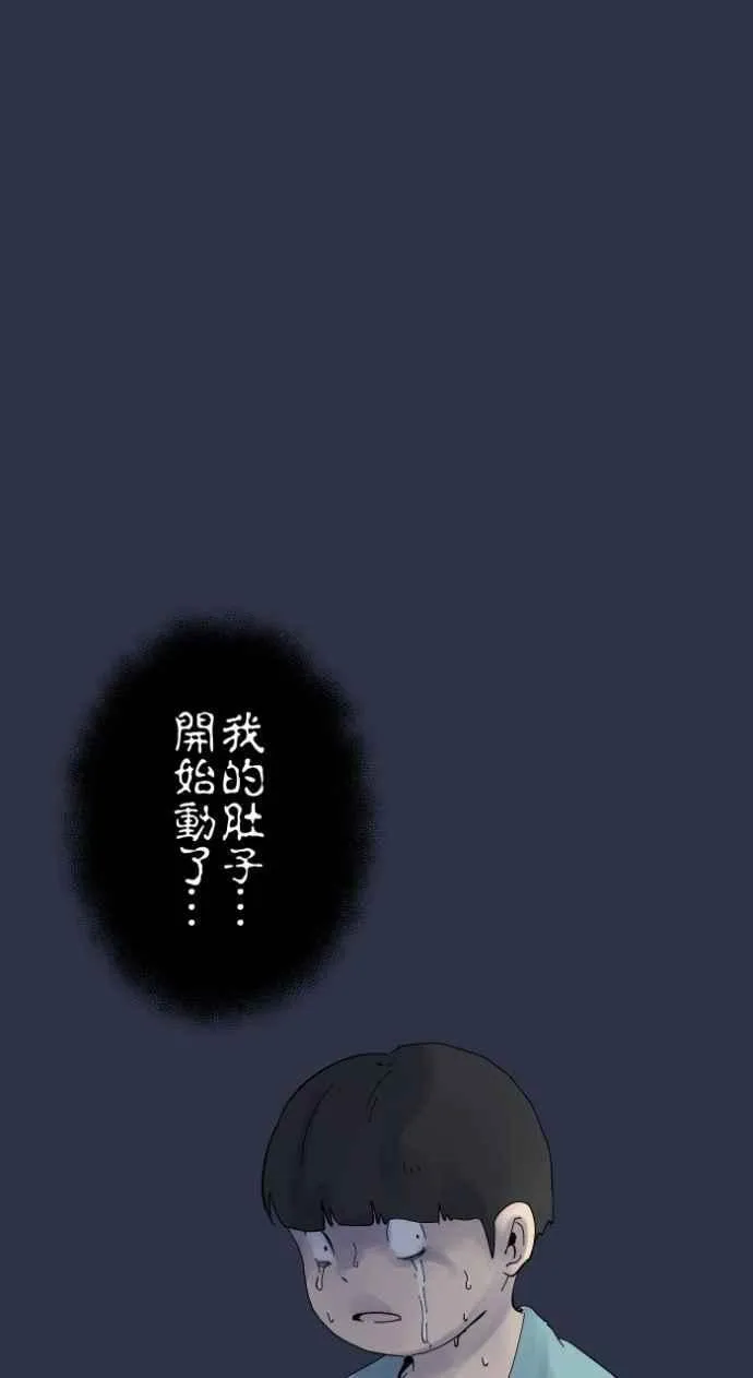[第990话] 小孩气球 第18页