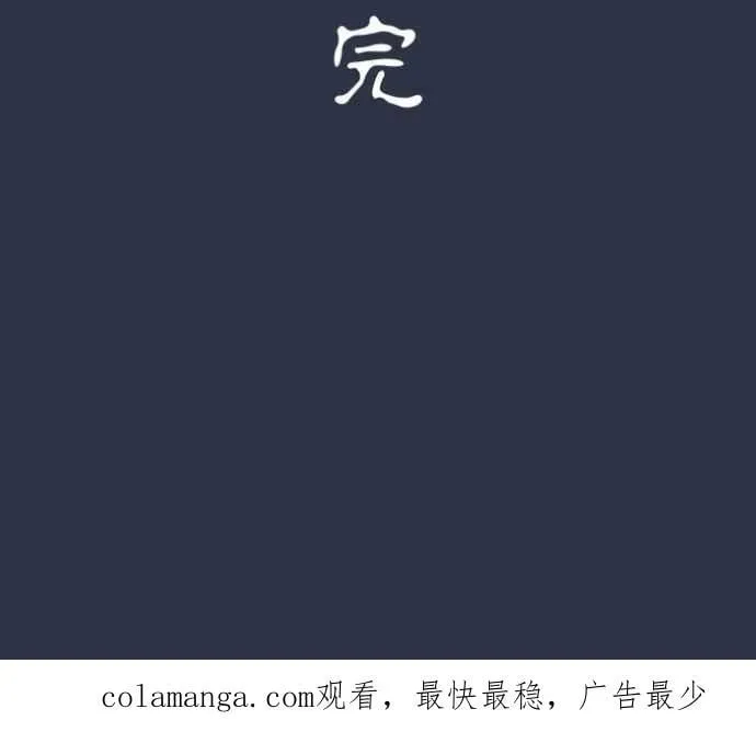 [第990话] 小孩气球 第20页