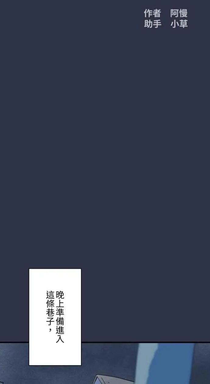 [第991话] 白色手臂 第2页