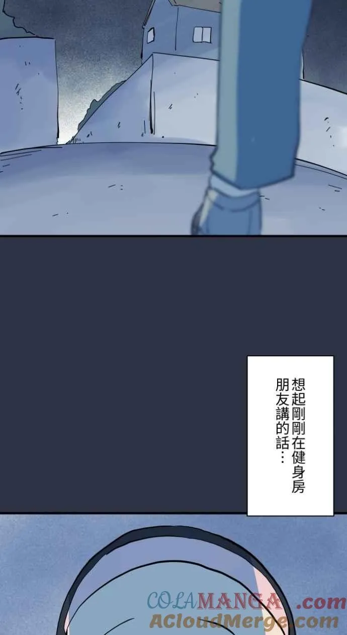 [第991话] 白色手臂 第3页