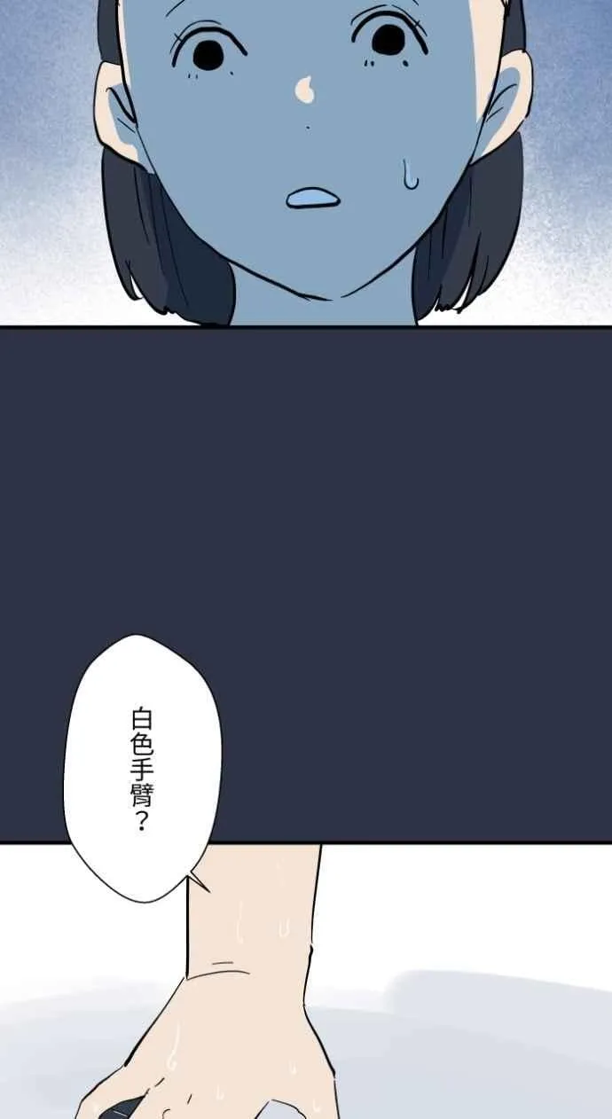 [第991话] 白色手臂 第4页