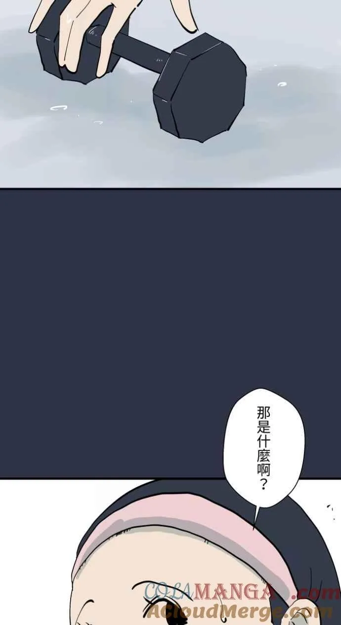 [第991话] 白色手臂 第5页