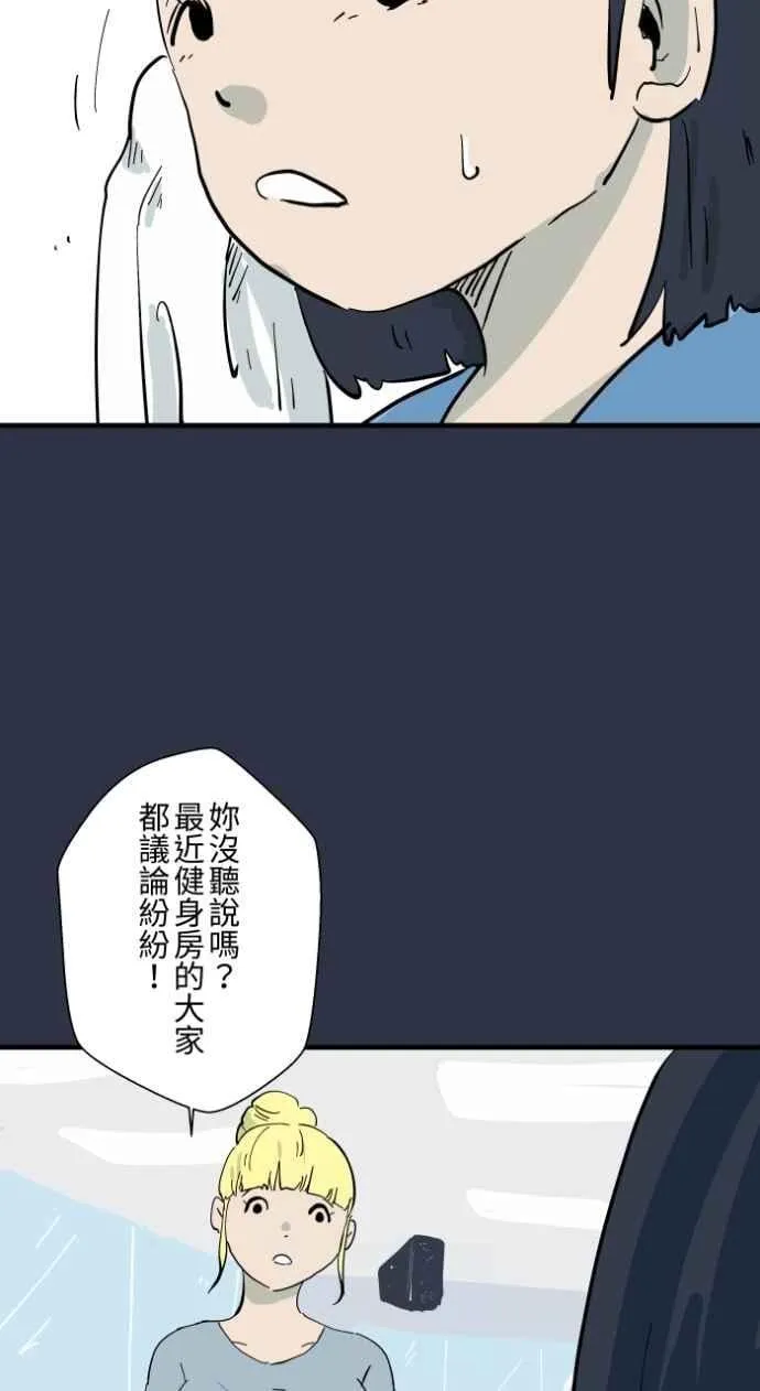 [第991话] 白色手臂 第6页