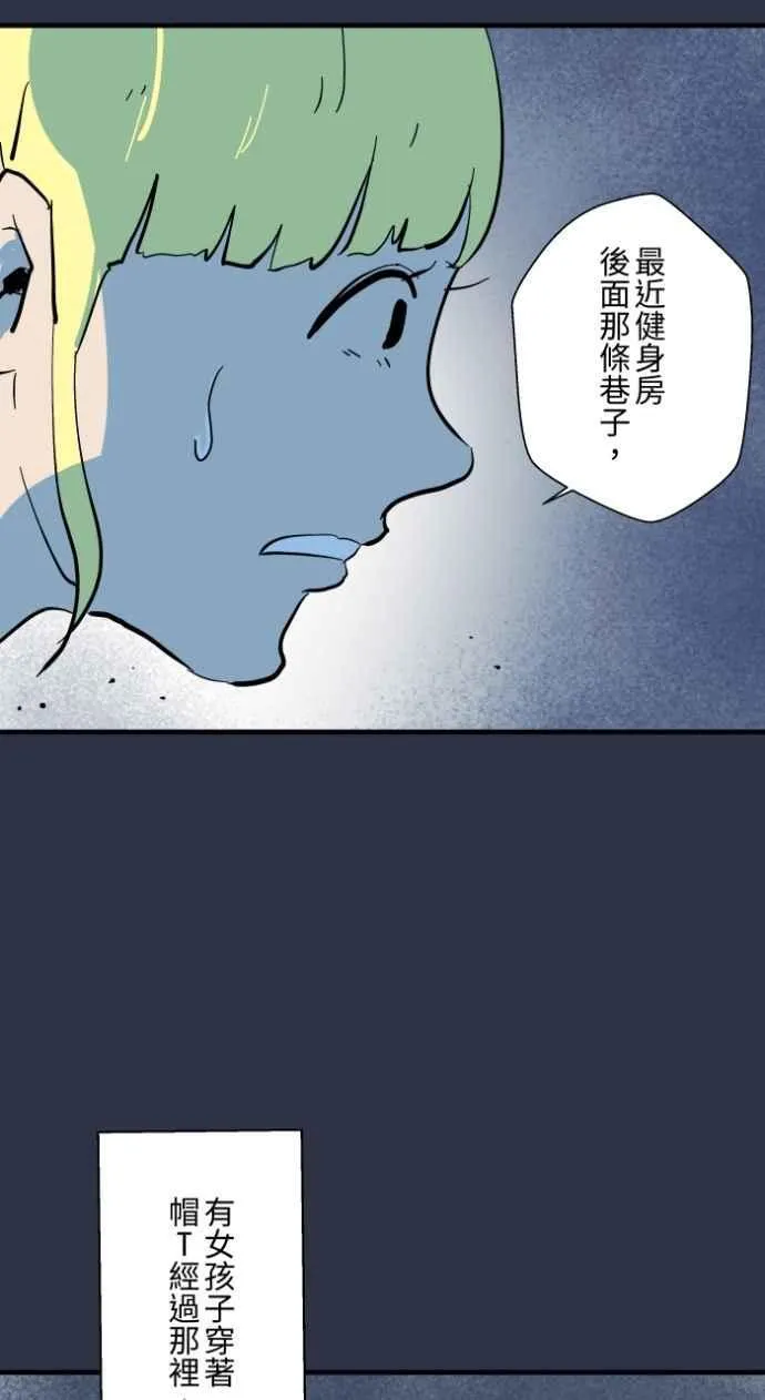 [第991话] 白色手臂 第8页