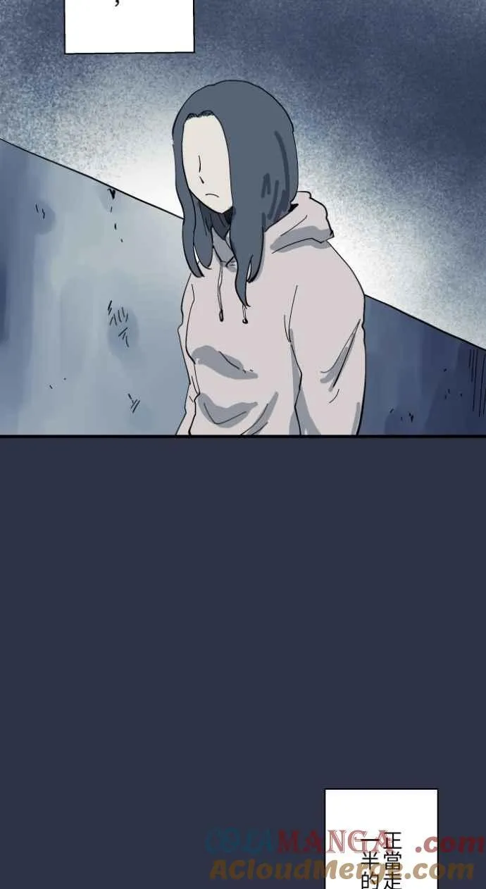 [第991话] 白色手臂 第9页